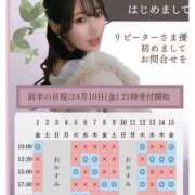 ヒメ日記 2026/04/08 17:38 投稿 イク ルーブル