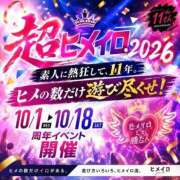 ヒメ日記 2026/10/11 13:47 投稿 ひまわり 手コキ＆オナクラ 大阪はまちゃん 谷九店