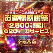 ヒメ日記 2024/02/22 19:36 投稿 加藤みり 全裸革命orおもいっきり痴漢電車