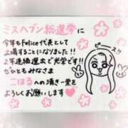 ヒメ日記 2025/11/03 19:27 投稿 こはる Felice(フェリス)