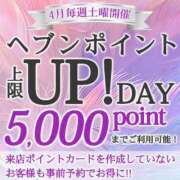 ヒメ日記 2025/04/19 11:52 投稿 みやび 木更津人妻花壇
