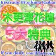 ヒメ日記 2025/08/03 21:46 投稿 みやび 木更津人妻花壇