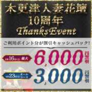 ヒメ日記 2025/08/23 21:05 投稿 みやび 木更津人妻花壇