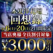ヒメ日記 2025/09/02 22:58 投稿 みやび 木更津人妻花壇