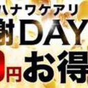 ヒメ日記 2026/01/20 18:34 投稿 みやび 木更津人妻花壇