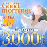 みやび 12時までお得！ 木更津人妻花壇