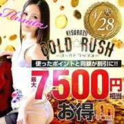 ヒメ日記 2026/04/27 18:17 投稿 みやび 木更津人妻花壇