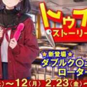 ヒメ日記 2024/02/09 22:21 投稿 なつき 格安ポッキリ学園