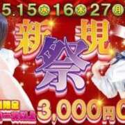 ヒメ日記 2024/05/27 21:21 投稿 なつき ポッキリ学園 ～モテモテハーレムごっこ～