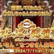 ヒメ日記 2024/07/09 20:51 投稿 なつき ポッキリ学園 ～モテモテハーレムごっこ～