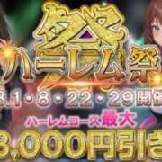 ヒメ日記 2024/08/08 12:21 投稿 なつき ポッキリ学園 ～モテモテハーレムごっこ～