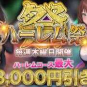 ヒメ日記 2024/08/29 15:41 投稿 なつき ポッキリ学園 ～モテモテハーレムごっこ～