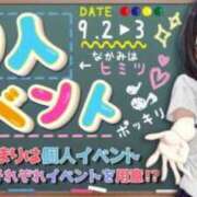 ヒメ日記 2024/09/01 20:01 投稿 なつき ポッキリ学園 ～モテモテハーレムごっこ～