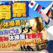 ヒメ日記 2024/09/09 13:51 投稿 なつき ポッキリ学園 ～モテモテハーレムごっこ～