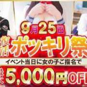 ヒメ日記 2024/09/25 14:31 投稿 なつき ポッキリ学園 ～モテモテハーレムごっこ～