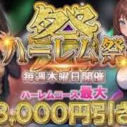 ヒメ日記 2024/09/26 19:01 投稿 なつき ポッキリ学園 ～モテモテハーレムごっこ～