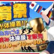 ヒメ日記 2024/09/30 19:01 投稿 なつき ポッキリ学園 ～モテモテハーレムごっこ～