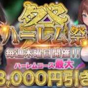 ヒメ日記 2024/10/03 16:01 投稿 なつき ポッキリ学園 ～モテモテハーレムごっこ～