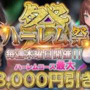 ヒメ日記 2024/10/17 18:01 投稿 なつき ポッキリ学園 ～モテモテハーレムごっこ～