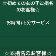 ヒメ日記 2025/01/05 20:01 投稿 なつき ポッキリ学園 ～モテモテハーレムごっこ～