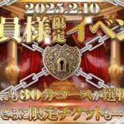 ヒメ日記 2025/02/09 21:39 投稿 なつき ポッキリ学園 ～モテモテハーレムごっこ～