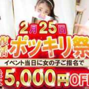 ヒメ日記 2025/02/24 18:52 投稿 なつき ポッキリ学園 ～モテモテハーレムごっこ～