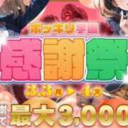 ヒメ日記 2025/03/02 19:21 投稿 なつき ポッキリ学園 ～モテモテハーレムごっこ～