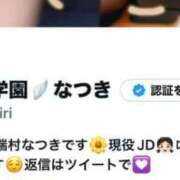 ヒメ日記 2025/03/05 15:01 投稿 なつき ポッキリ学園 ～モテモテハーレムごっこ～