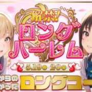 ヒメ日記 2025/05/19 20:21 投稿 なつき ポッキリ学園 ～モテモテハーレムごっこ～