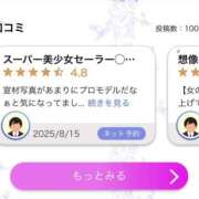 ヒメ日記 2025/08/23 14:21 投稿 なつき ポッキリ学園 ～モテモテハーレムごっこ～