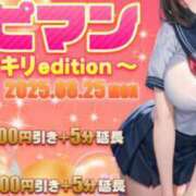 ヒメ日記 2025/08/25 15:21 投稿 なつき ポッキリ学園 ～モテモテハーレムごっこ～