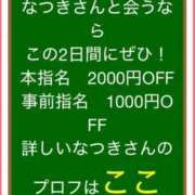 ヒメ日記 2025/09/09 16:21 投稿 なつき ポッキリ学園 ～モテモテハーレムごっこ～