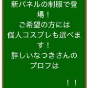 ヒメ日記 2025/10/06 14:51 投稿 なつき ポッキリ学園 ～モテモテハーレムごっこ～