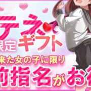 ヒメ日記 2025/12/04 17:41 投稿 なつき ポッキリ学園 ～モテモテハーレムごっこ～