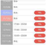 ヒメ日記 2025/12/04 21:41 投稿 なつき ポッキリ学園 ～モテモテハーレムごっこ～