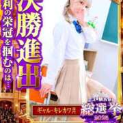 ヒメ日記 2025/12/09 12:21 投稿 なつき ポッキリ学園 ～モテモテハーレムごっこ～