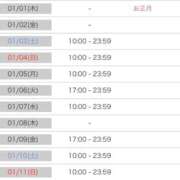 ヒメ日記 2025/12/31 16:01 投稿 なつき ポッキリ学園 ～モテモテハーレムごっこ～