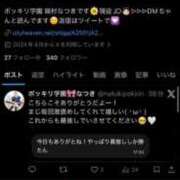 ヒメ日記 2026/02/13 21:41 投稿 なつき ポッキリ学園 ～モテモテハーレムごっこ～