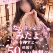 ヒメ日記 2026/06/15 12:41 投稿 なつき 三つ乱の湯