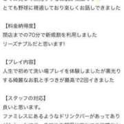 ヒメ日記 2023/12/21 13:20 投稿 セリア ベイキュート