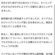 ヒメ日記 2024/10/08 18:10 投稿 セリア ベイキュート