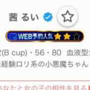 ヒメ日記 2025/01/14 15:04 投稿 茜 るい ハレ系 福岡DEまっとる。