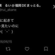 ヒメ日記 2026/06/15 01:09 投稿 茜 るい ハレ系 福岡DEまっとる。＆ひよこ治療院