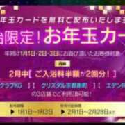 ヒメ日記 2023/12/30 19:04 投稿 みく クラブKG