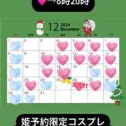 ヒメ日記 2024/12/11 03:03 投稿 みく クラブKG