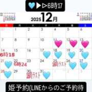ヒメ日記 2025/12/19 13:45 投稿 みく クラブKG