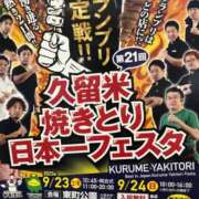 ヒメ日記 2023/09/21 12:27 投稿 ゆうき【レギュラーコース】 デリヘルホッパー