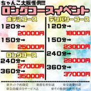 ヒメ日記 2023/10/18 22:40 投稿 どれみ ちゃんこ大阪伊丹空港豊中店