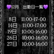 ヒメ日記 2025/12/03 21:31 投稿 さな 僕らのぽっちゃリーノin野田