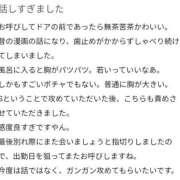 ヒメ日記 2025/11/24 19:17 投稿 さな 僕らのぽっちゃリーノin春日部